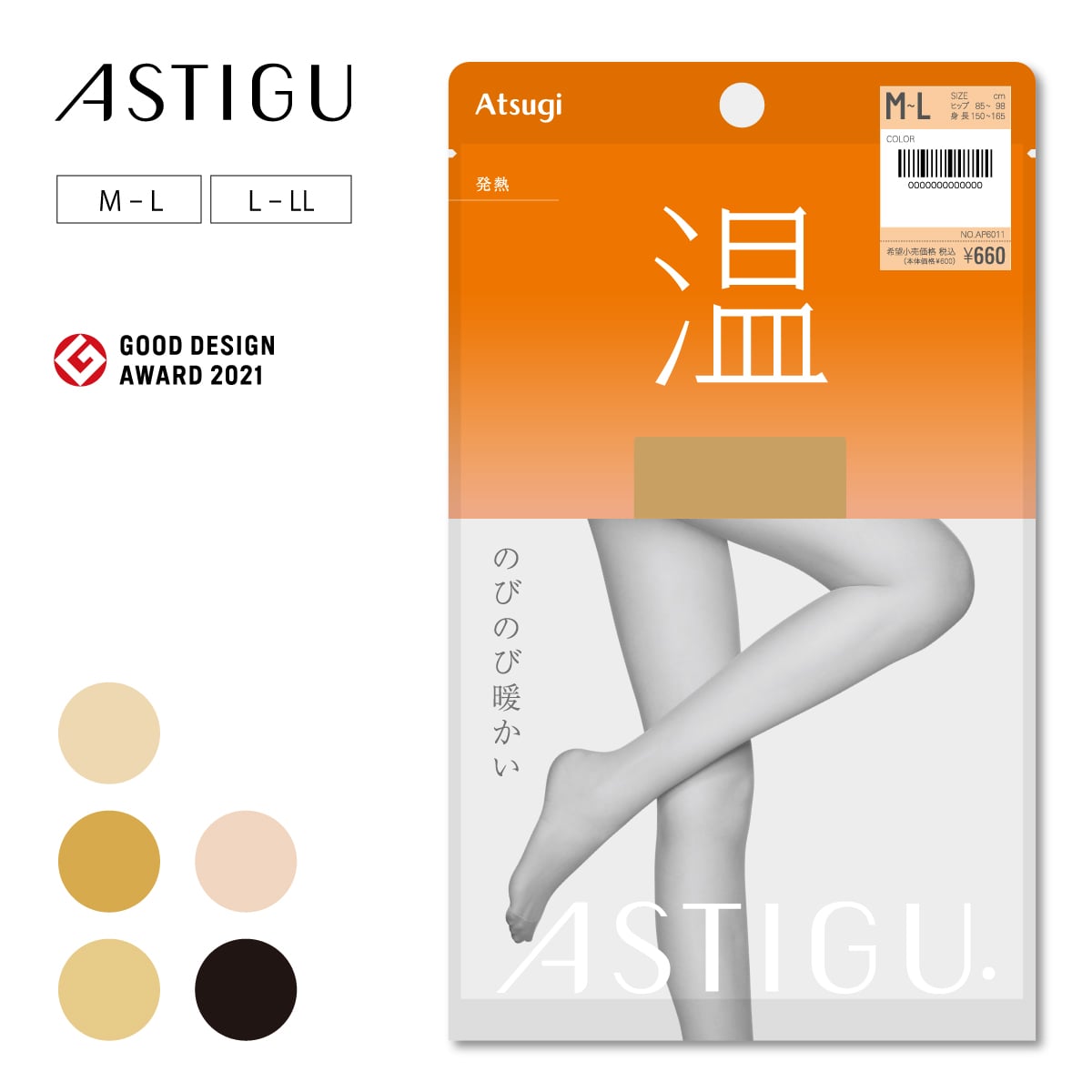 ASTIGU【温】のびのび暖かい ストッキング