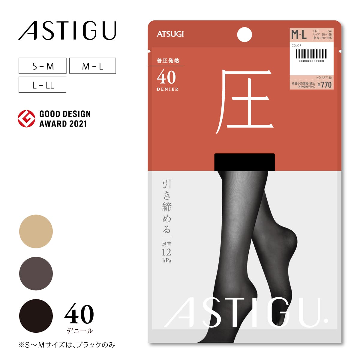 ASTIGU 【圧】引き締める 40デニールタイツ