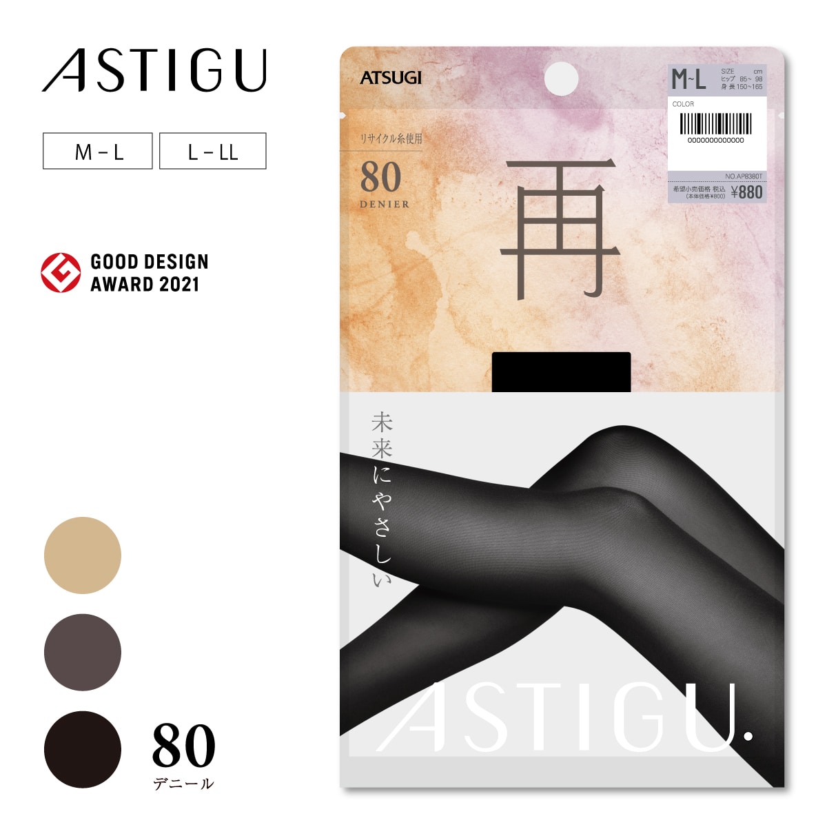 ASTIGU 【再】未来にやさしい 80デニールタイツ