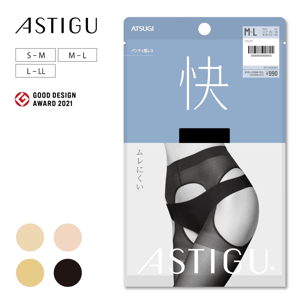 ASTIGU 【快】ムレにくい(パンティ部レス)ストッキング
