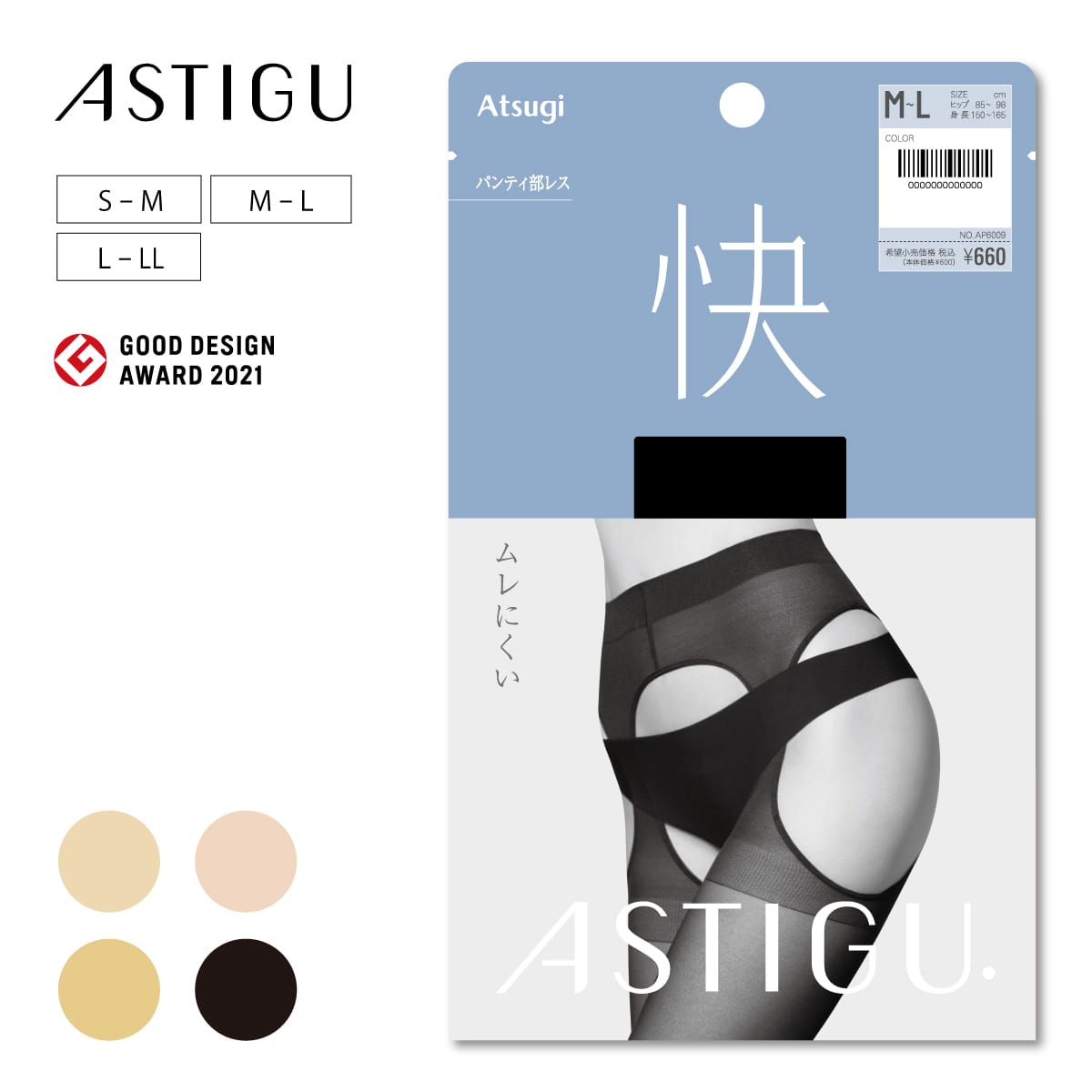 ASTIGU 【快】ムレにくい(パンティ部レス)ストッキング