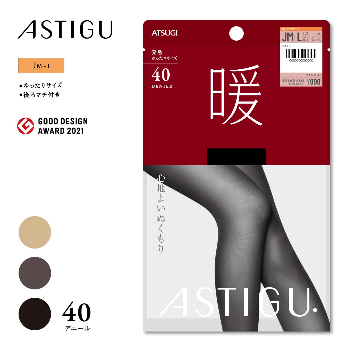 ASTIGU 【暖】心地よいぬくもり 40デニールタイツ ゆったり〈Jサイズ〉