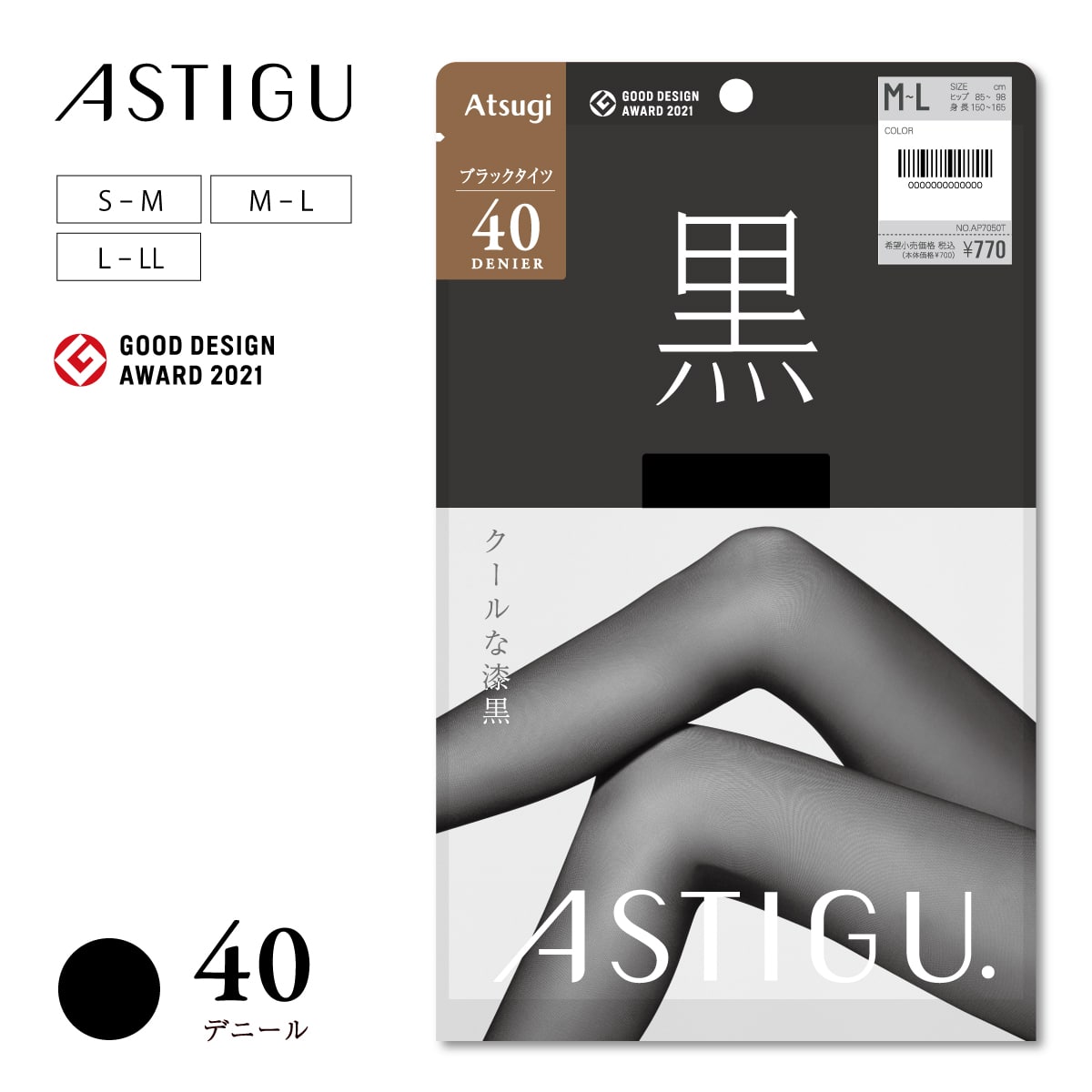 ASTIGU 【黒】クールな漆黒　40デニールタイツ