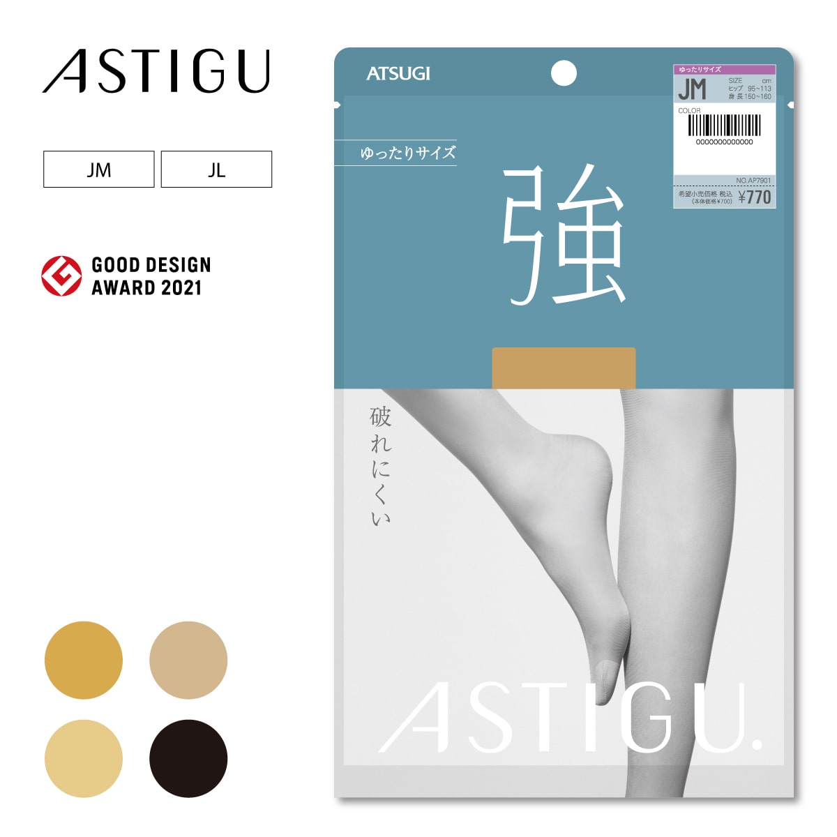 ASTIGU【強】破れにくい　ゆったり〈Jサイズ〉 ストッキング