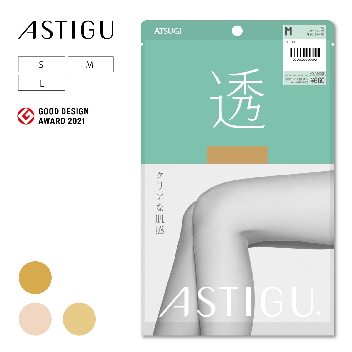 ASTIGU 【透】クリアな肌感ストッキング