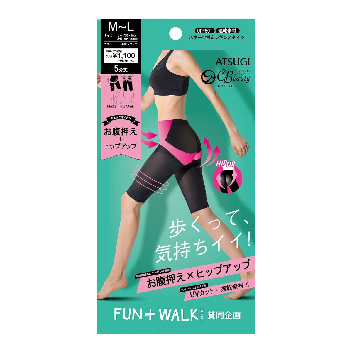 【FUN+WALK】5分丈スポーツレギンス