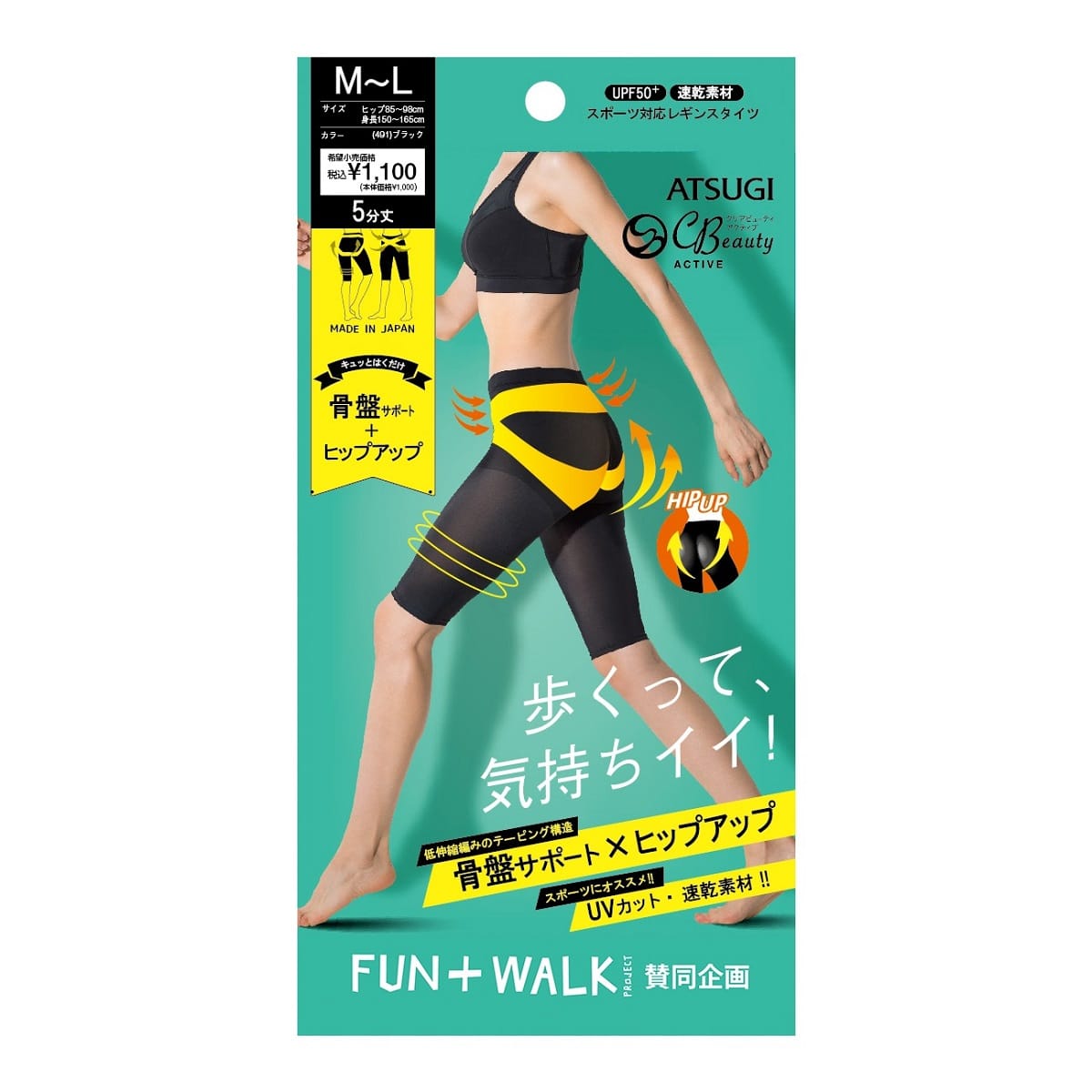 【FUN+WALK】骨盤サポート 5分丈スポーツレギンス