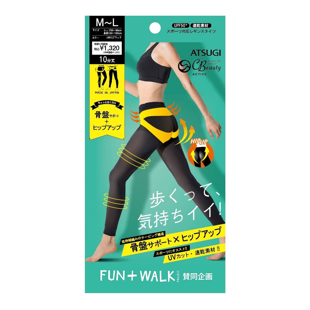 【FUN+WALK】骨盤サポート 10分丈スポーツレギンス