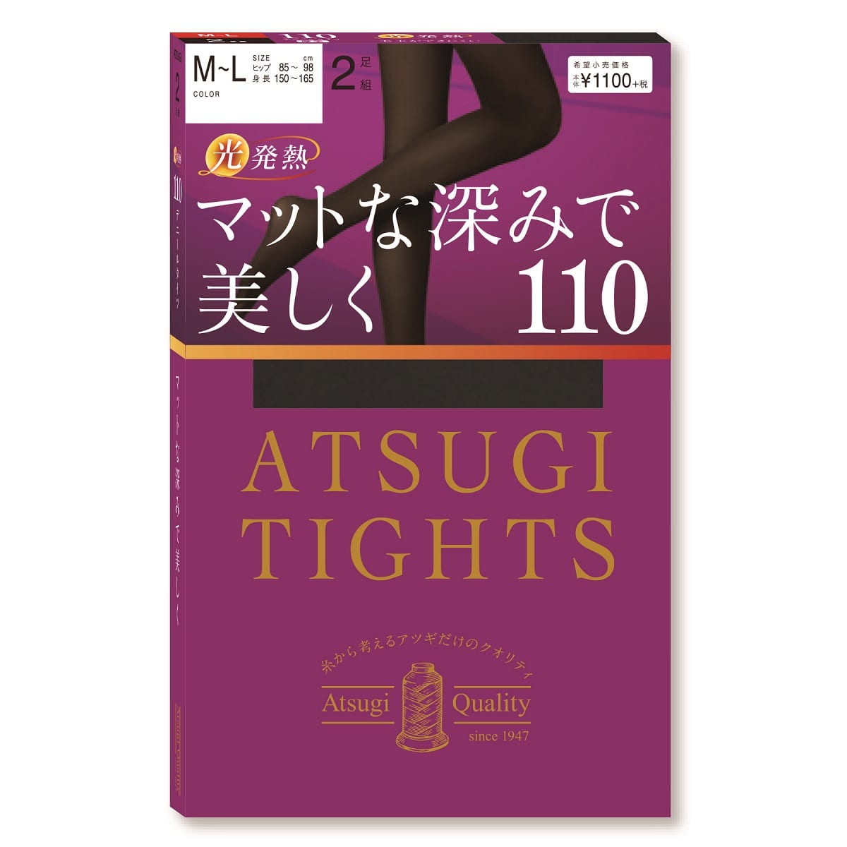 マットな深みで美しく 110デニールタイツ 2足組