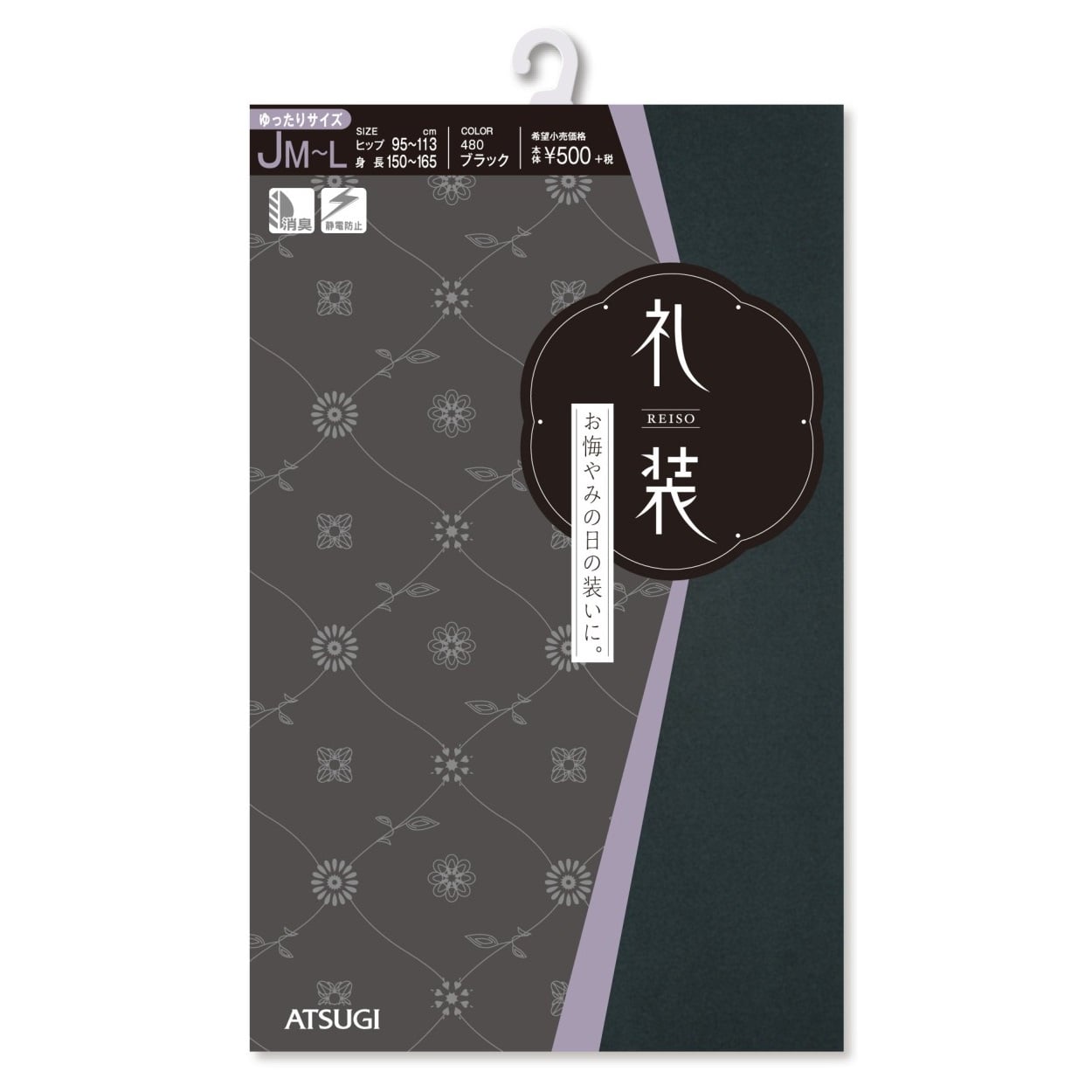 礼装用 ゆったりサイズ ストッキング