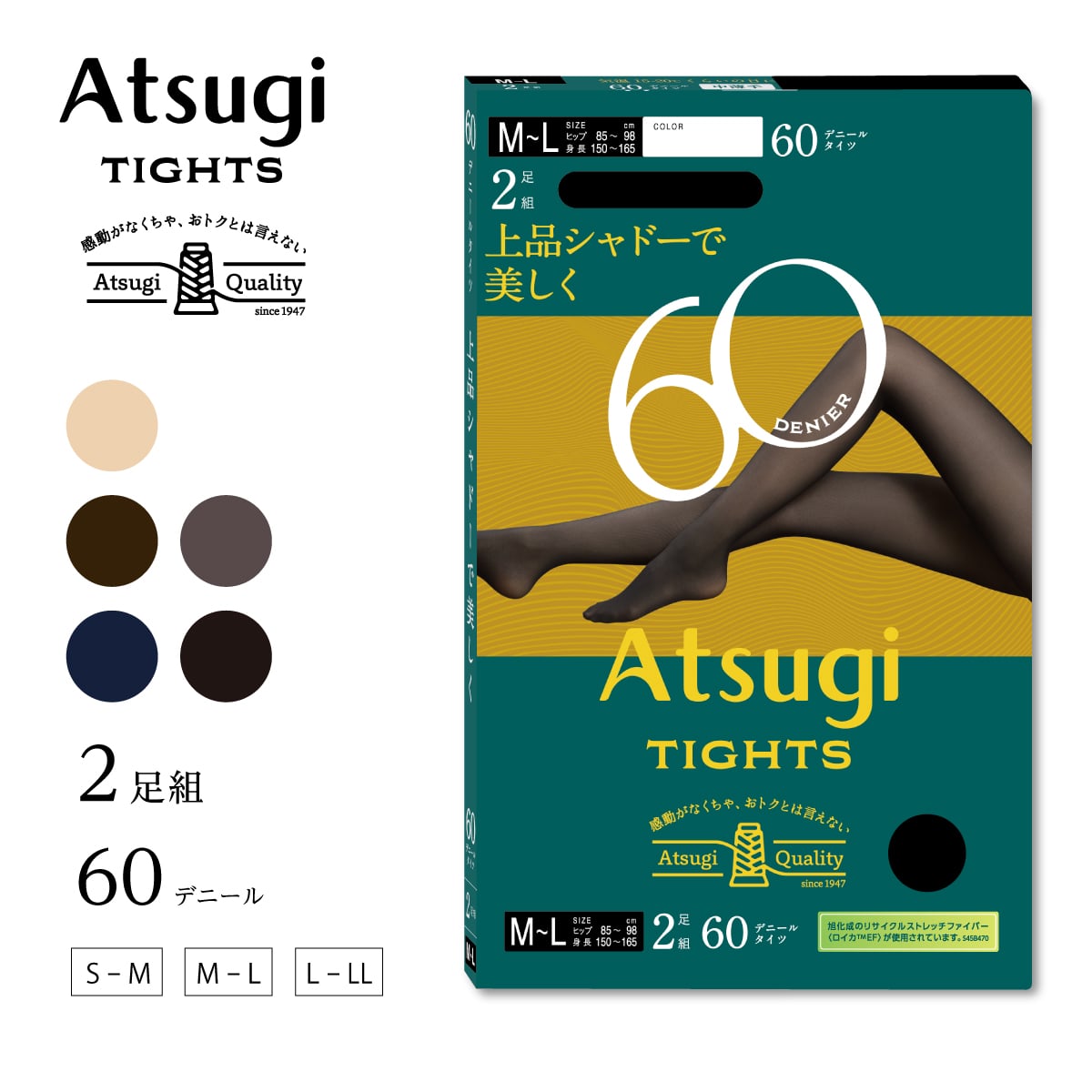 上品シャドーで美しく 60デニールタイツ 2足組