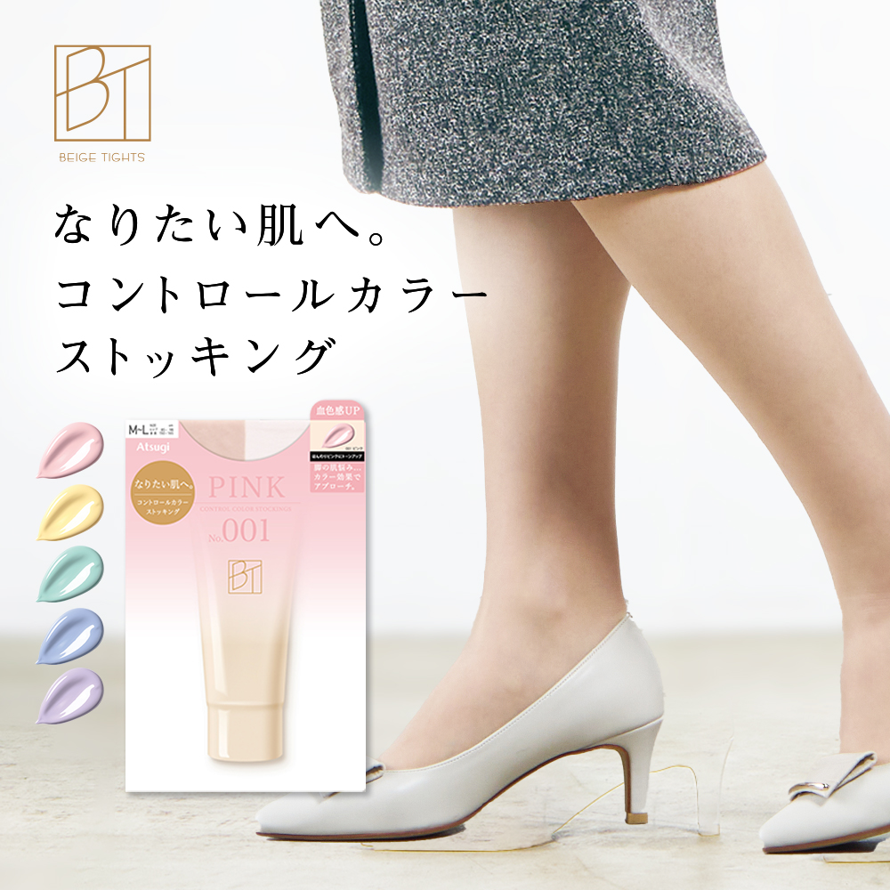 コントロールカラーストッキング