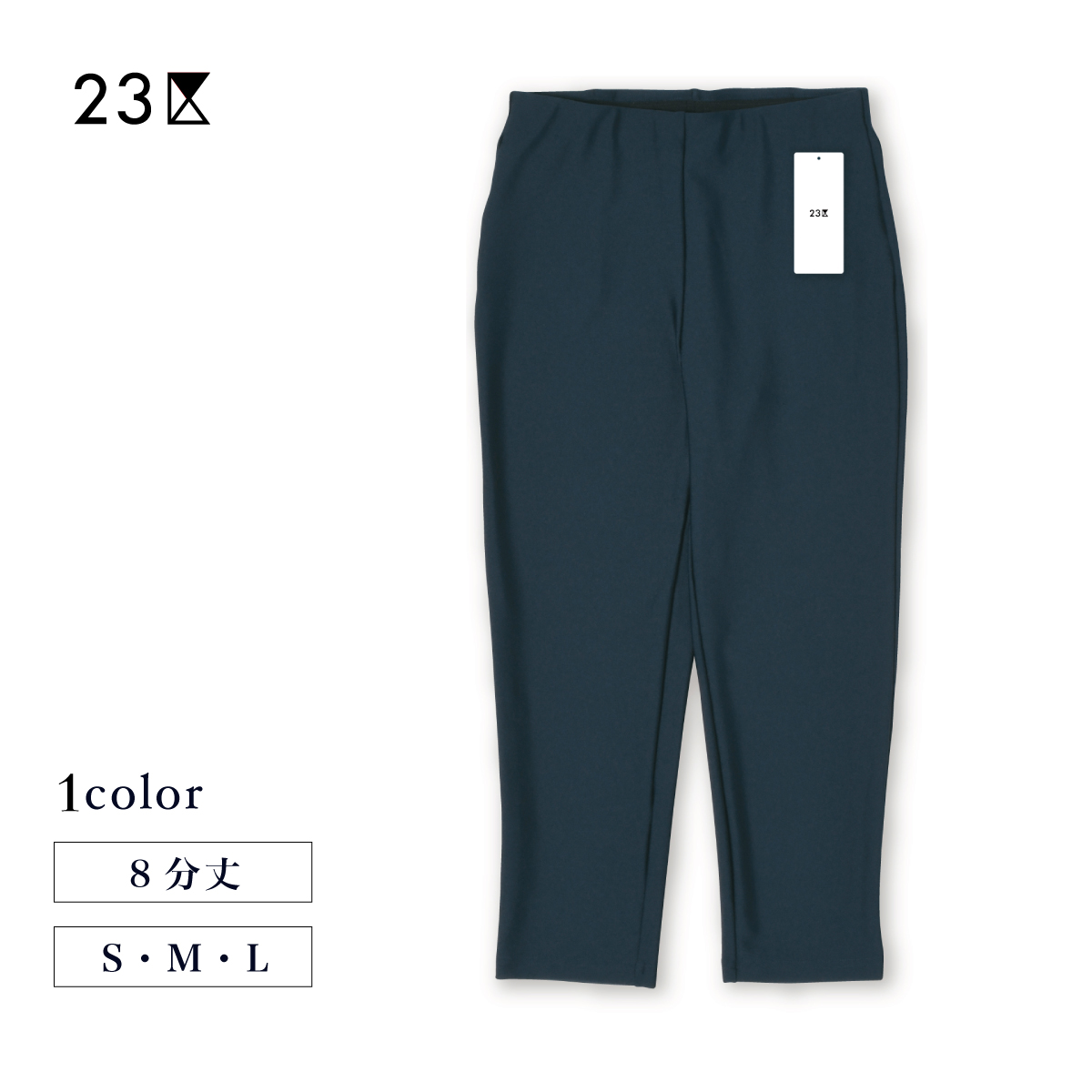 スリムフィット クロップド ソフトタッチ レギンスパンツ
