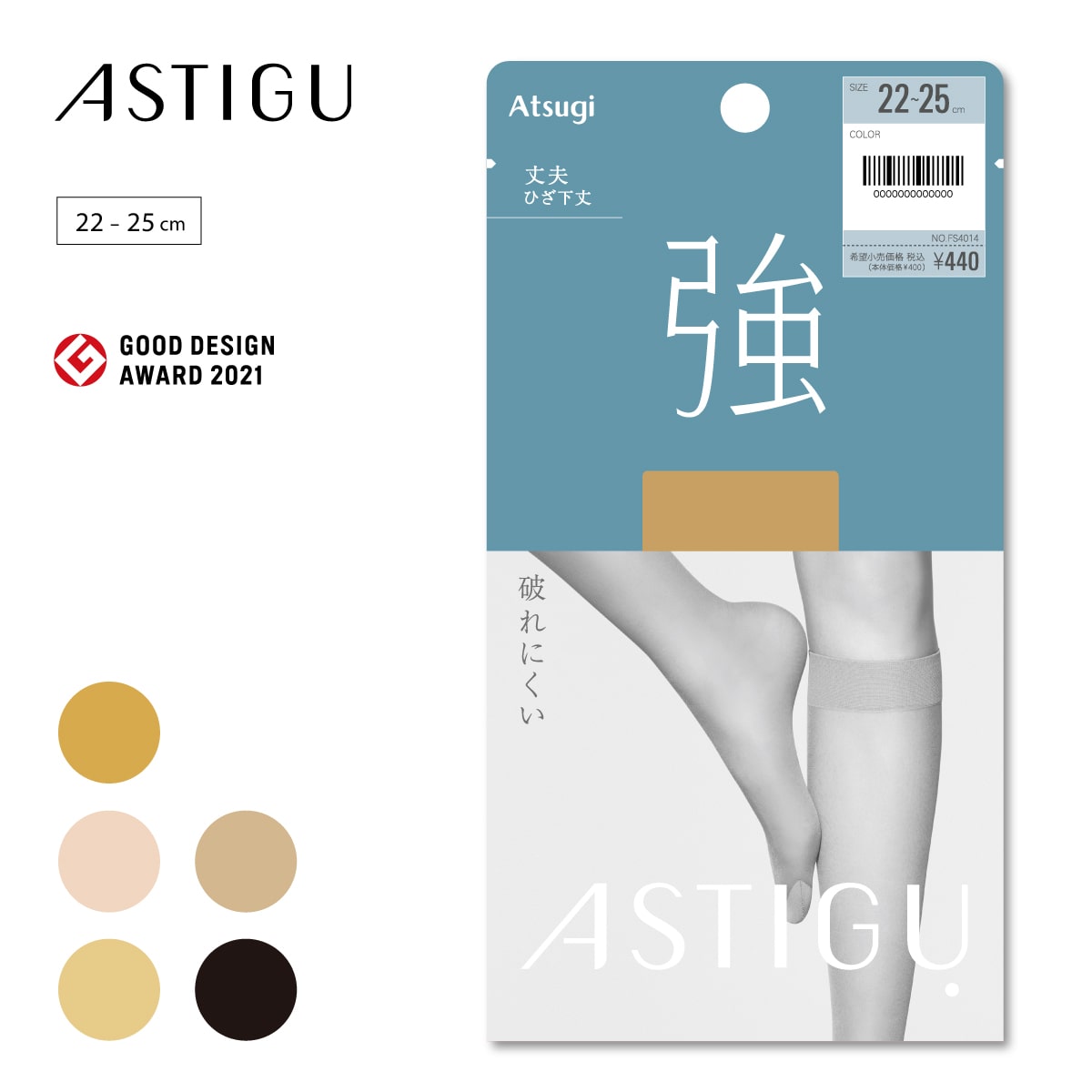 ASTIGU【強】破れにくい　ひざ下丈ストッキング