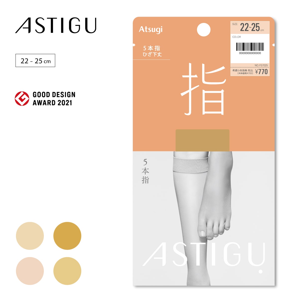 ASTIGU【指】5本指　ひざ下丈ストッキング