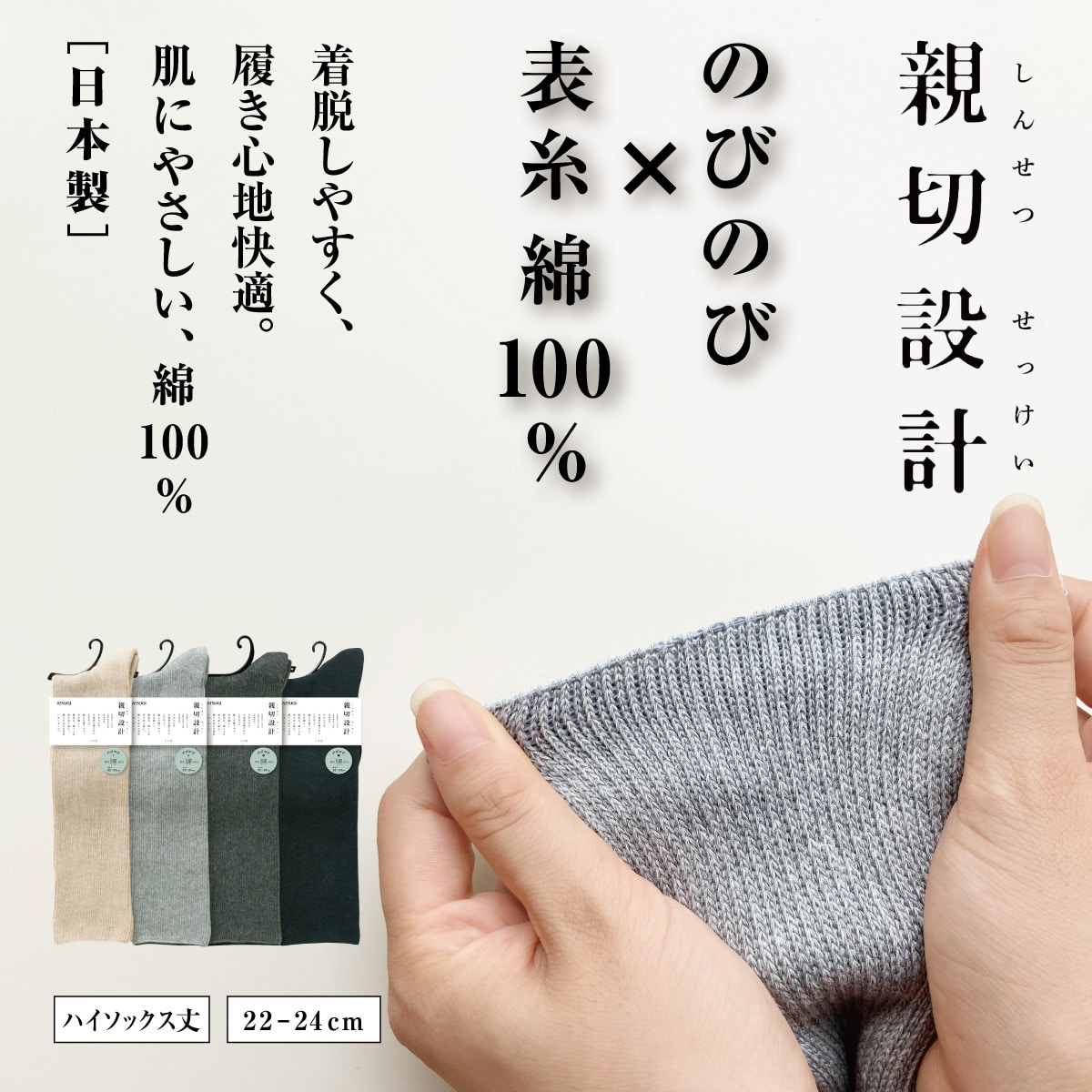 ゆったりサポート ハイソックス