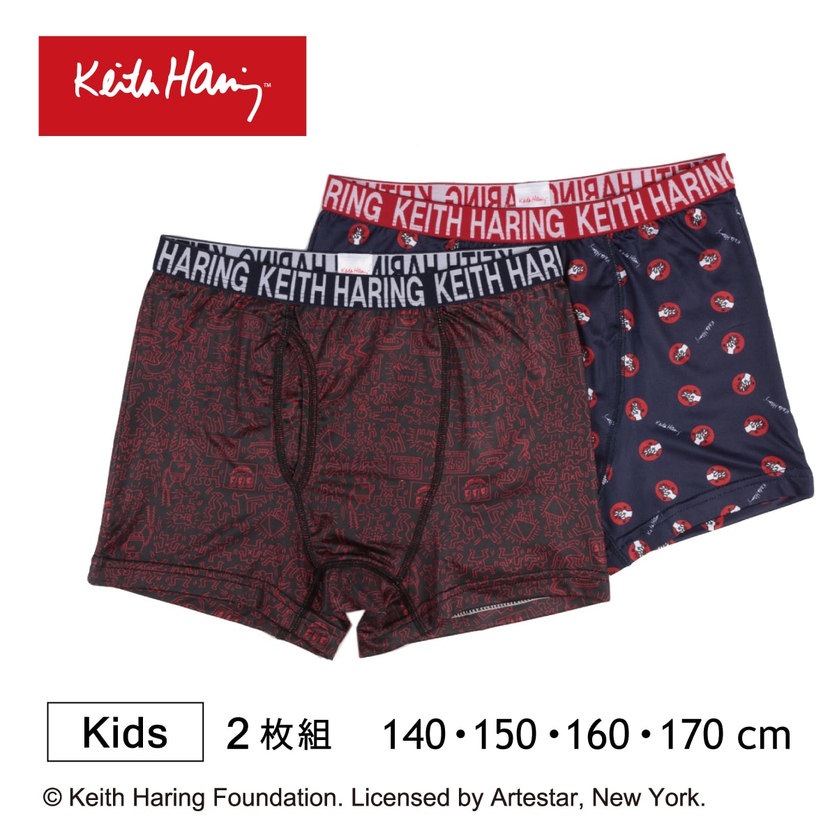 Keith Haring/キース・へリング【男児用】2枚組 プリントボクサーパンツ ATSUGI（アツギ）公式直販