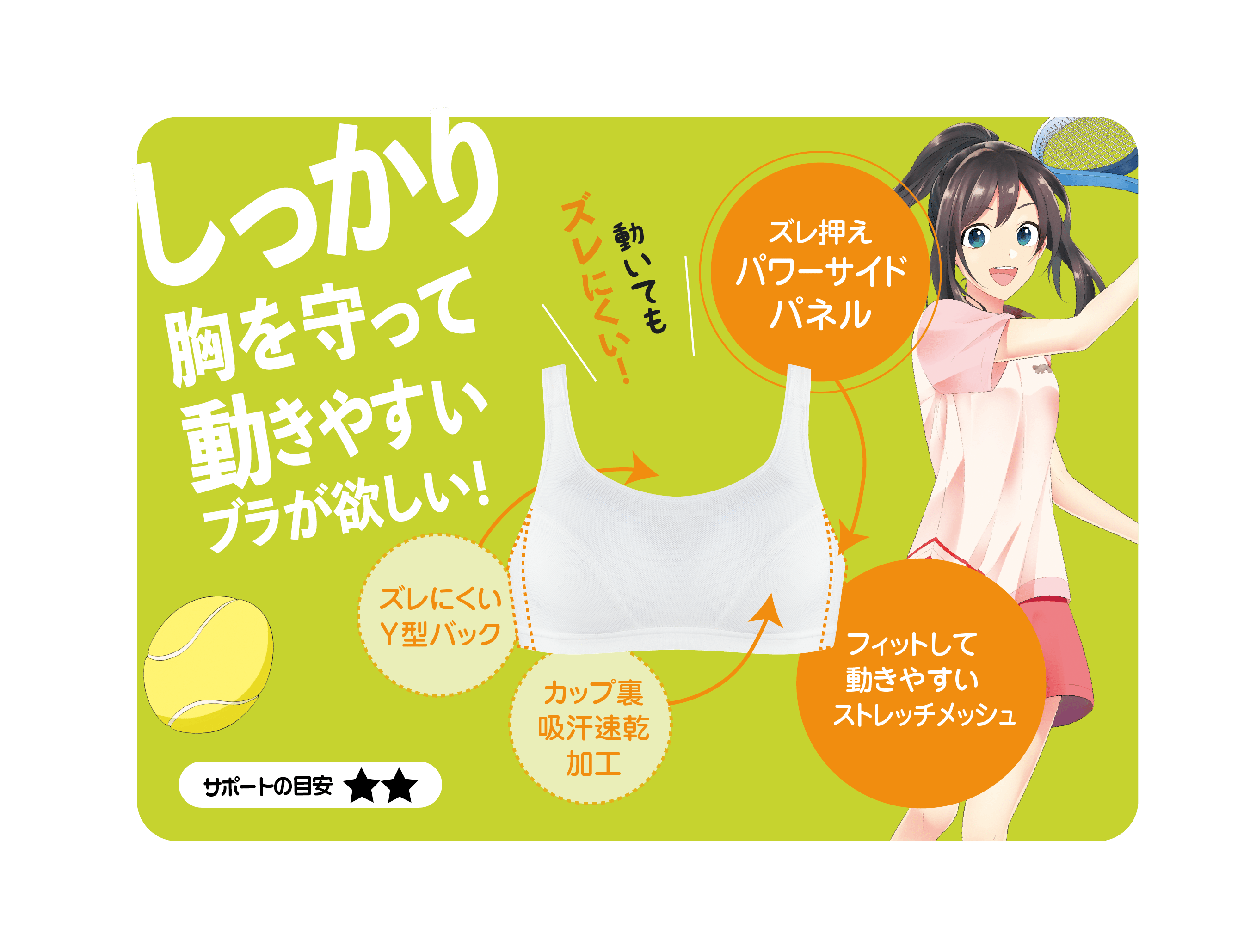 公式 Hijuni ハイジュニ しっかり Yバック スポーツ ブラジャー Atsugi アツギ 公式直販