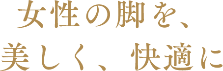 アツギ公式 最高品質レッグウェアブランド Atsugi Atsugi公式通販 アツギオンラインショップ アツギ公式 最高品質レッグウェアブランド Atsugi Atsugi公式通販 アツギオンラインショップ
