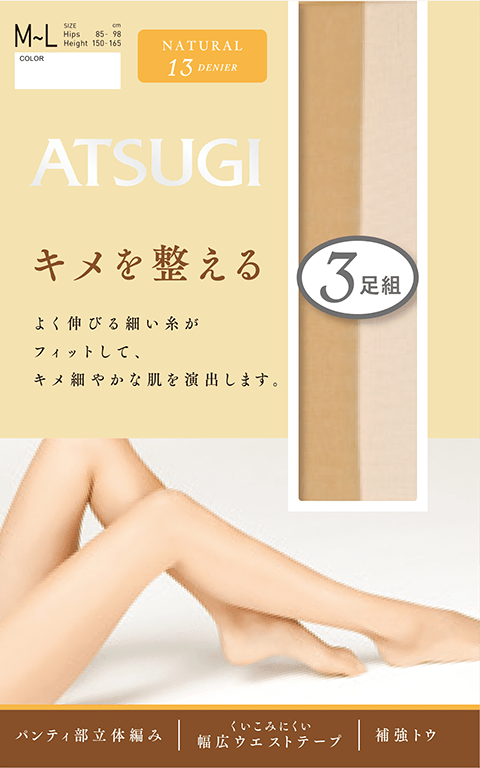 キメを整えるストッキング3足組