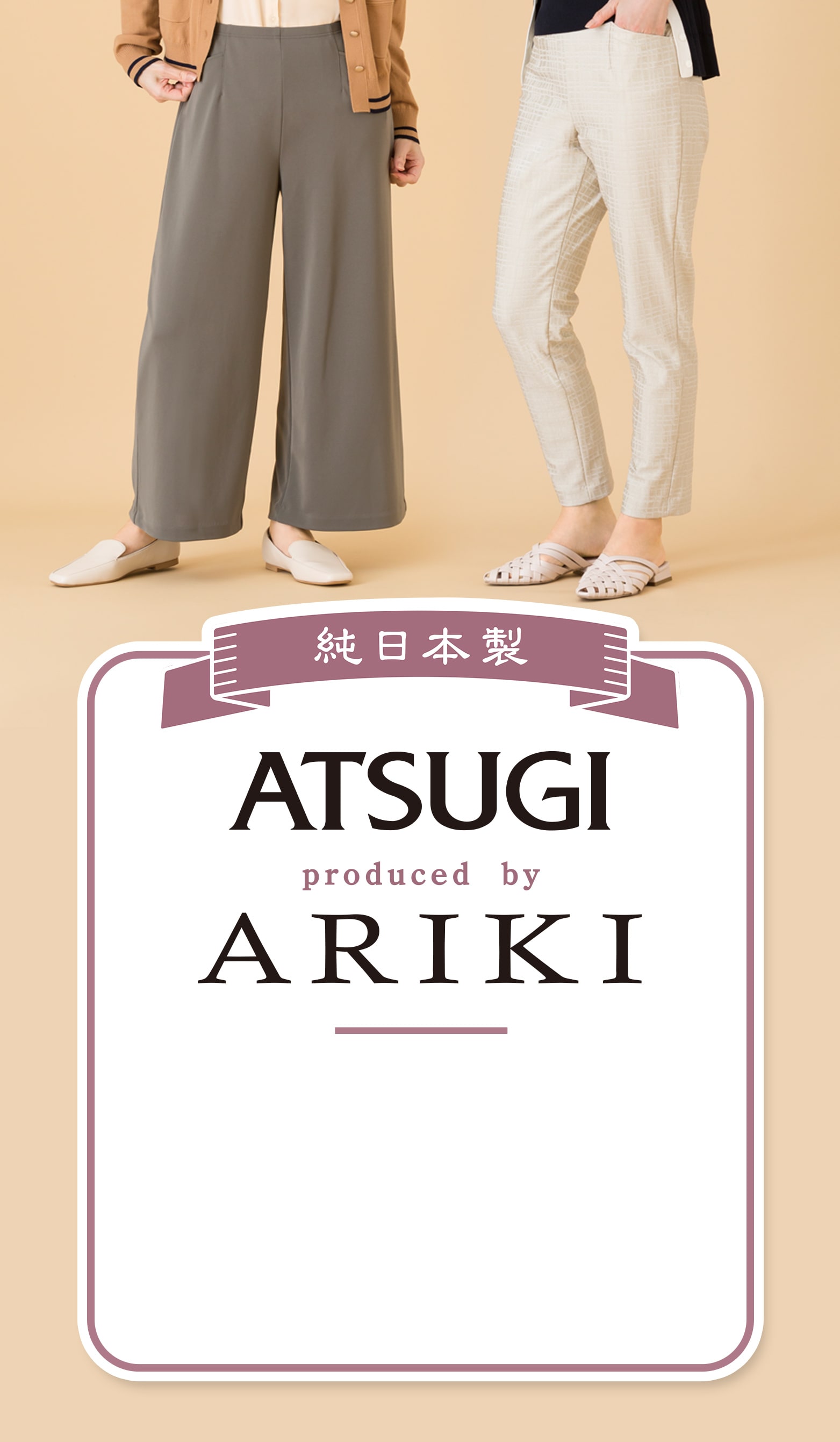 ATSUGI produced by ARIKI