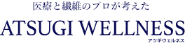 医療と繊維のプロが考えたATSUGI WELLNESS