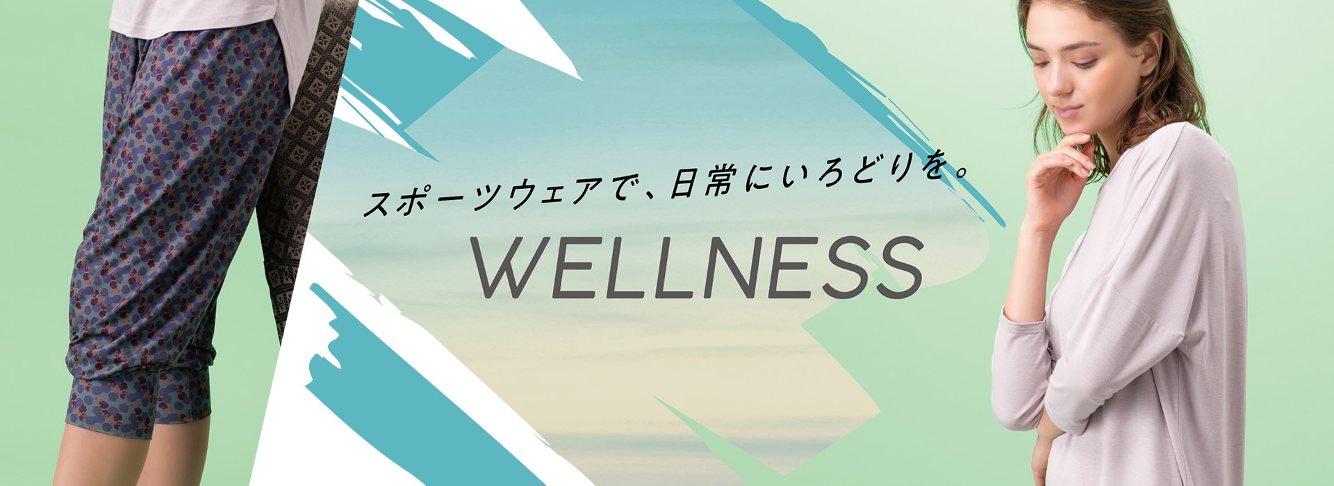 WELLNESS