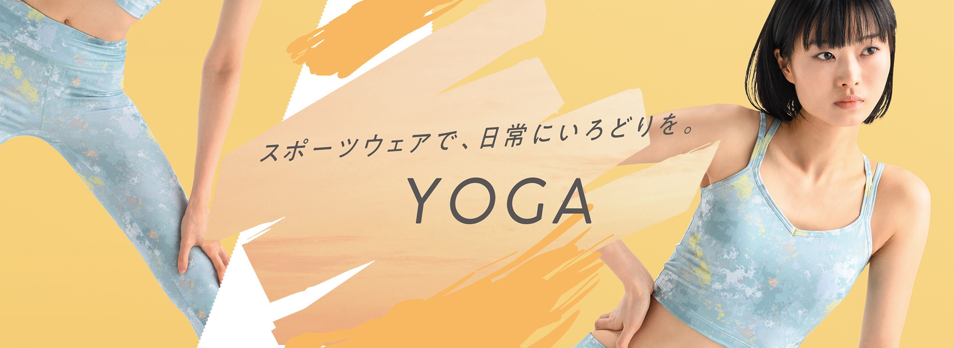 YOGA