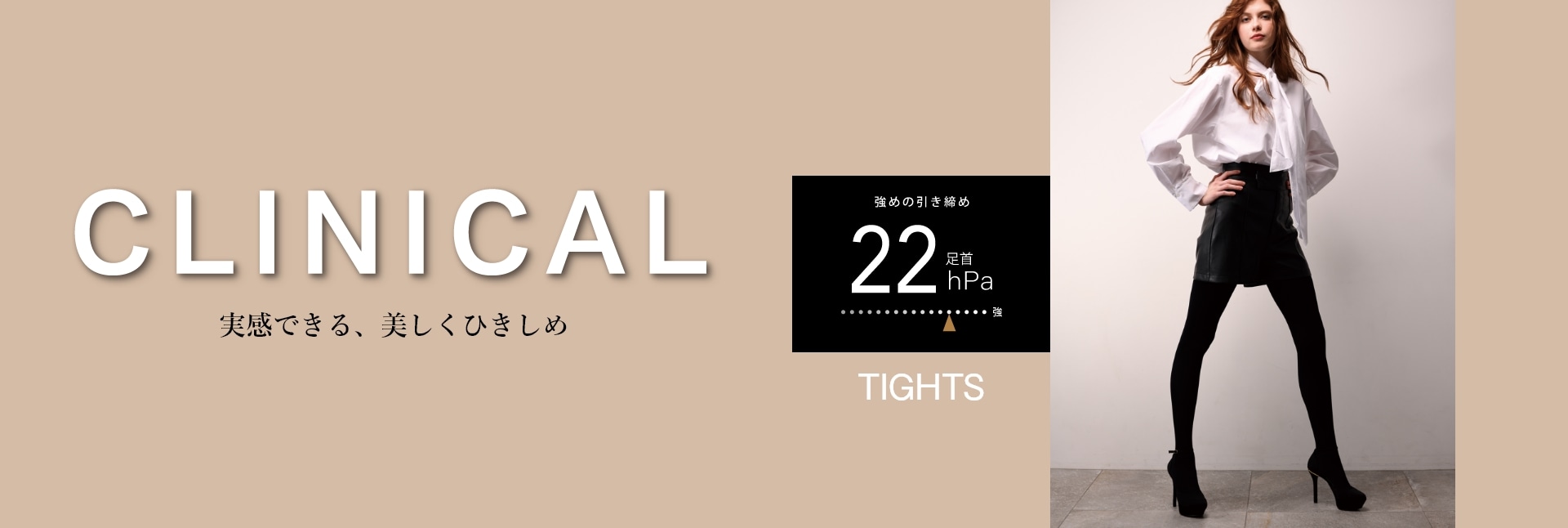 22hPa タイツ