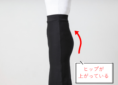 ヒップが上がっている
