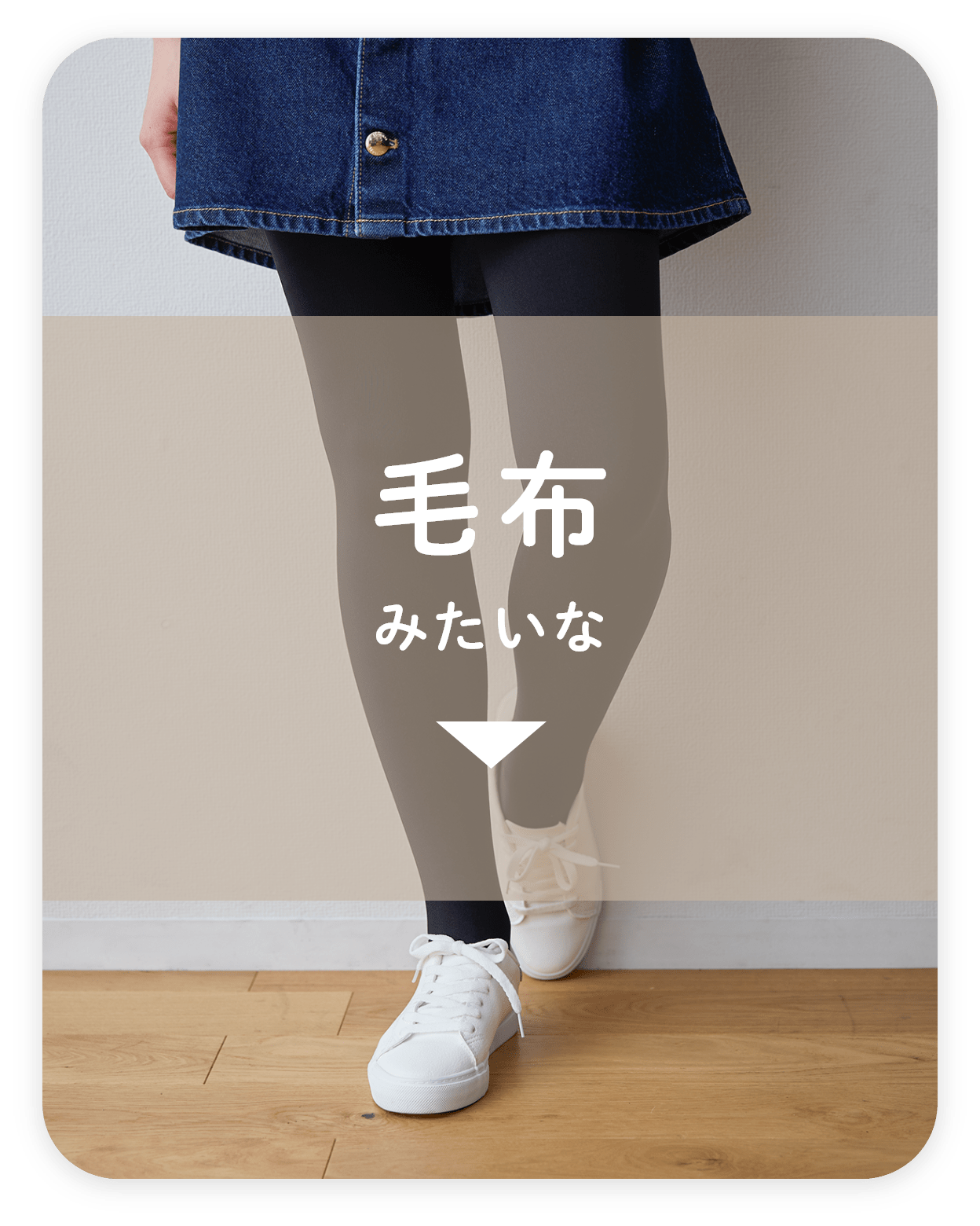 毛布みたいな