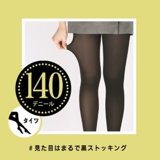 黒タイツ・黒パンスト 
