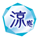 涼感