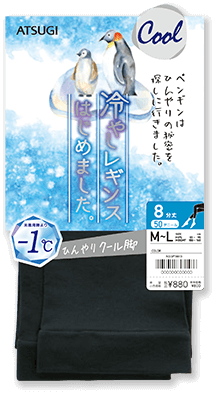 ひんやりクール脚