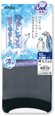 すずやかさらっと脚