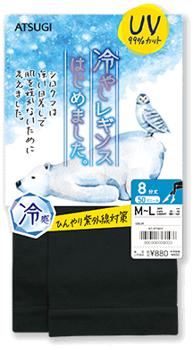 ひんやり紫外線対策