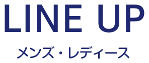 LINE UP メンズ・レディース