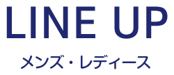 LINE UP メンズ・レディース