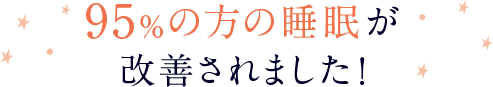 働く女性は 慢性的な睡眠不足？