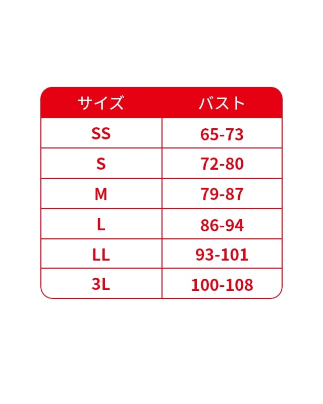 どう着ても前向きなタンクトップ サイズ表