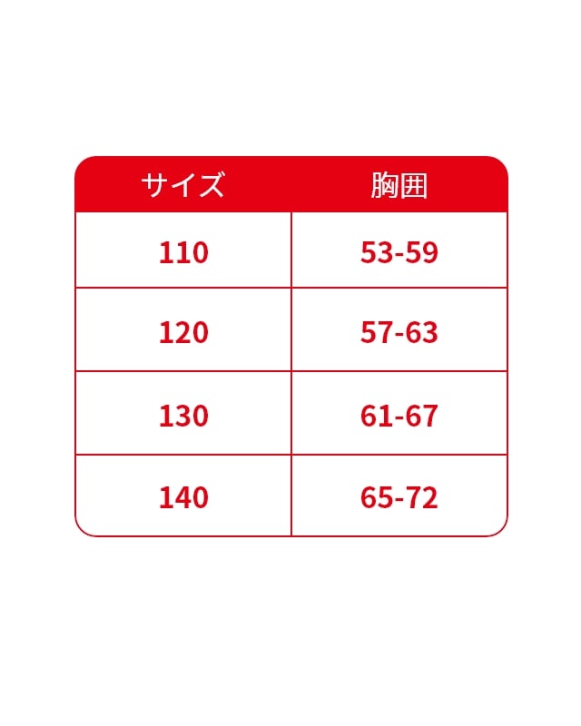 パッと着られるこどもタンクトップ サイズ表