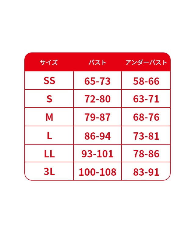 着るときも着てからも楽ちんブラ サイズ表