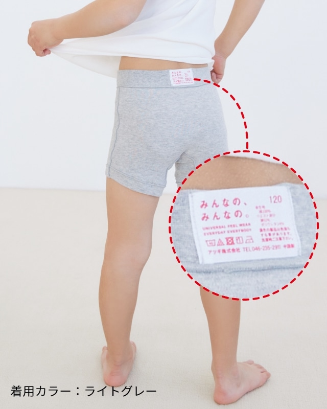 優しさだけでつくったこどもパンツ 着用カラー：ライトグレー Back