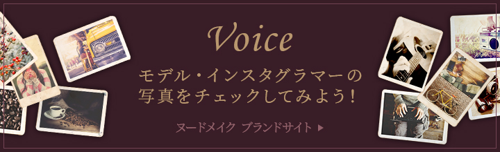 Voice ヌードメイクブランドサイト